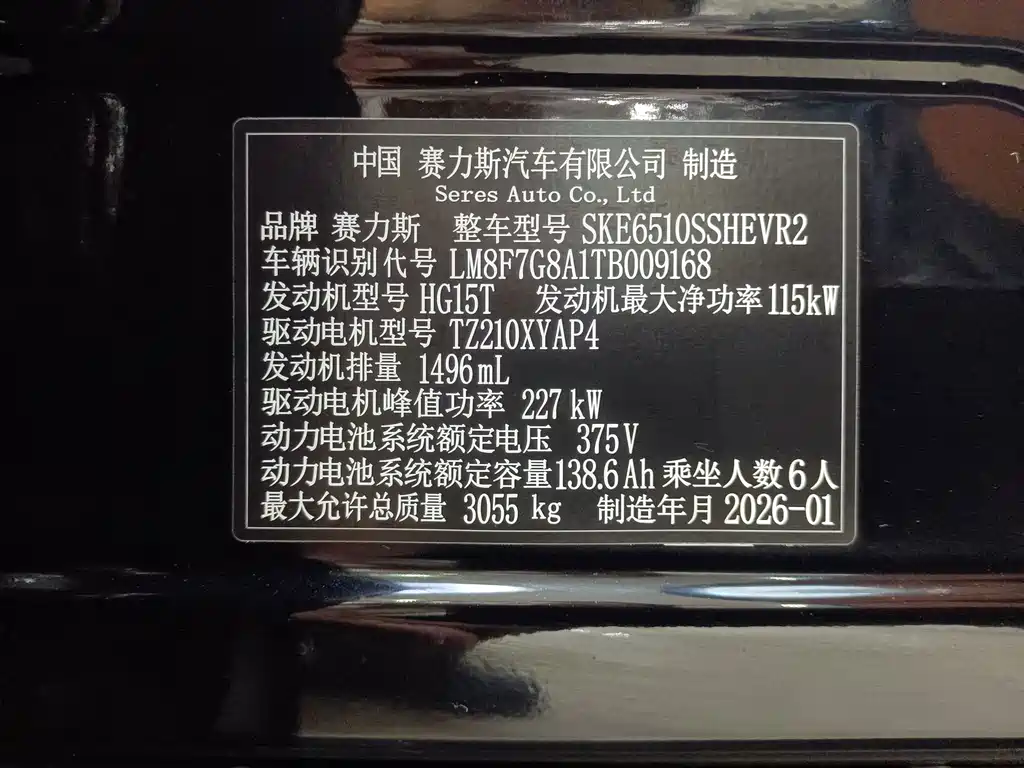 AITO AITO M7 — миниатюра 17