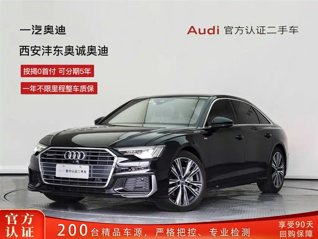 Audi A6L 2022