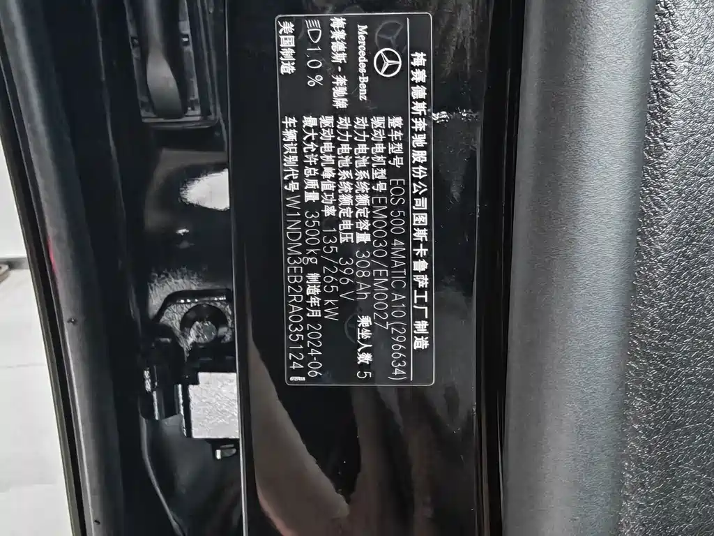 Mercedes-Benz EQS — миниатюра 13