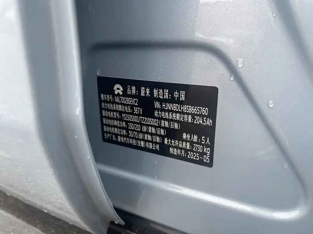 NIO ET5T — миниатюра 15