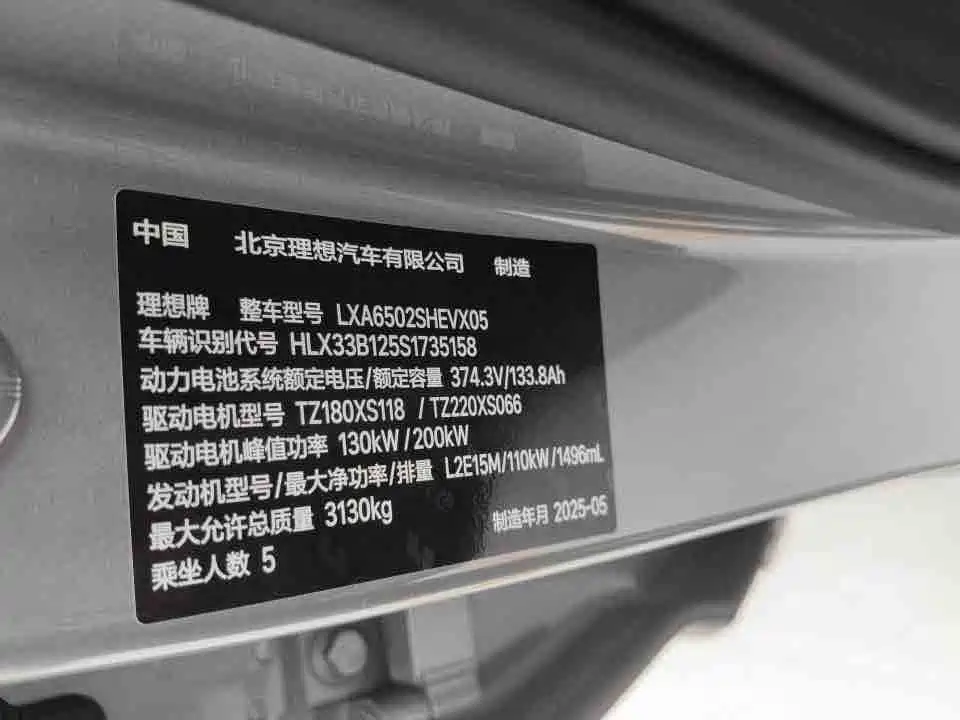 Li Auto Li L7 — миниатюра 10
