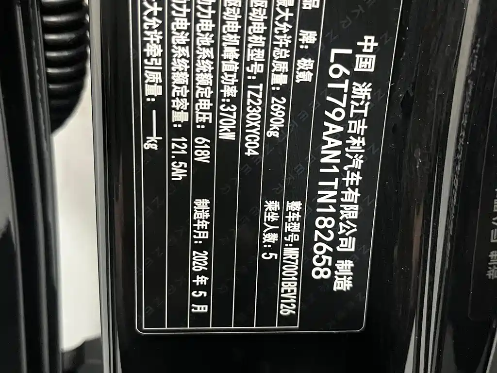 Zeekr 007GT — миниатюра 16