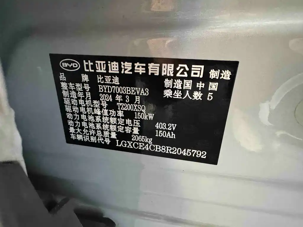 BYD Yuan Plus — миниатюра 12