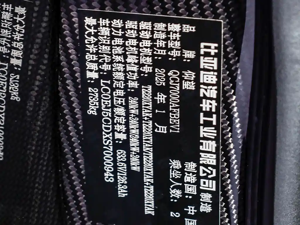 Yangwang Yangwang U9 — миниатюра 41