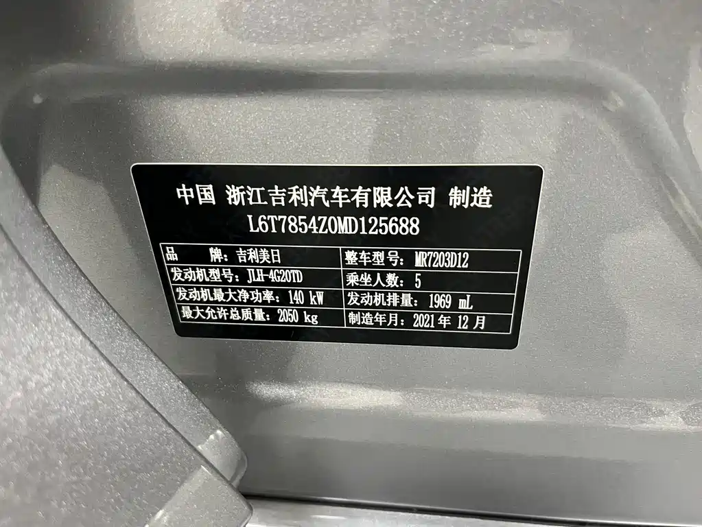 Geely Xingrui — миниатюра 19