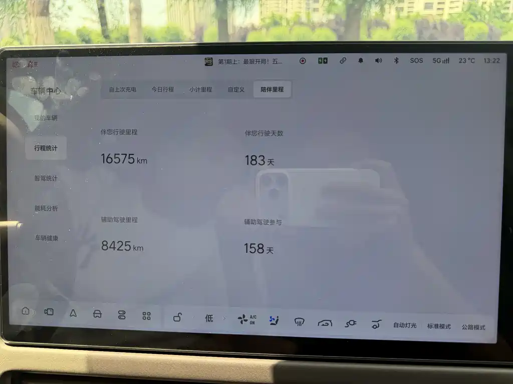 Li Auto i8 2025 Standard