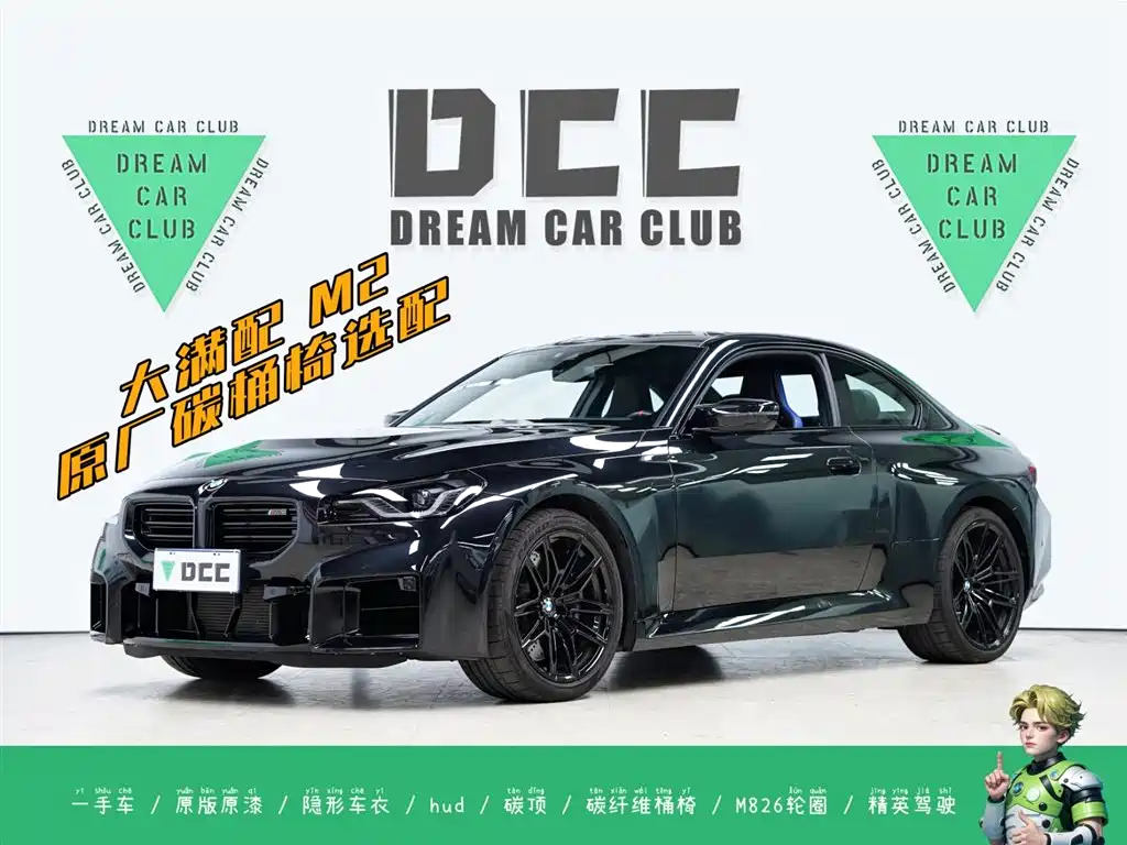 Купить BMW M2