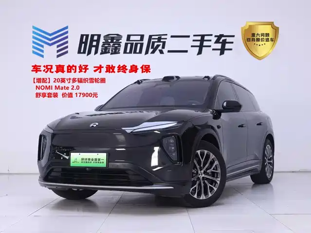 2025 Nio ES6