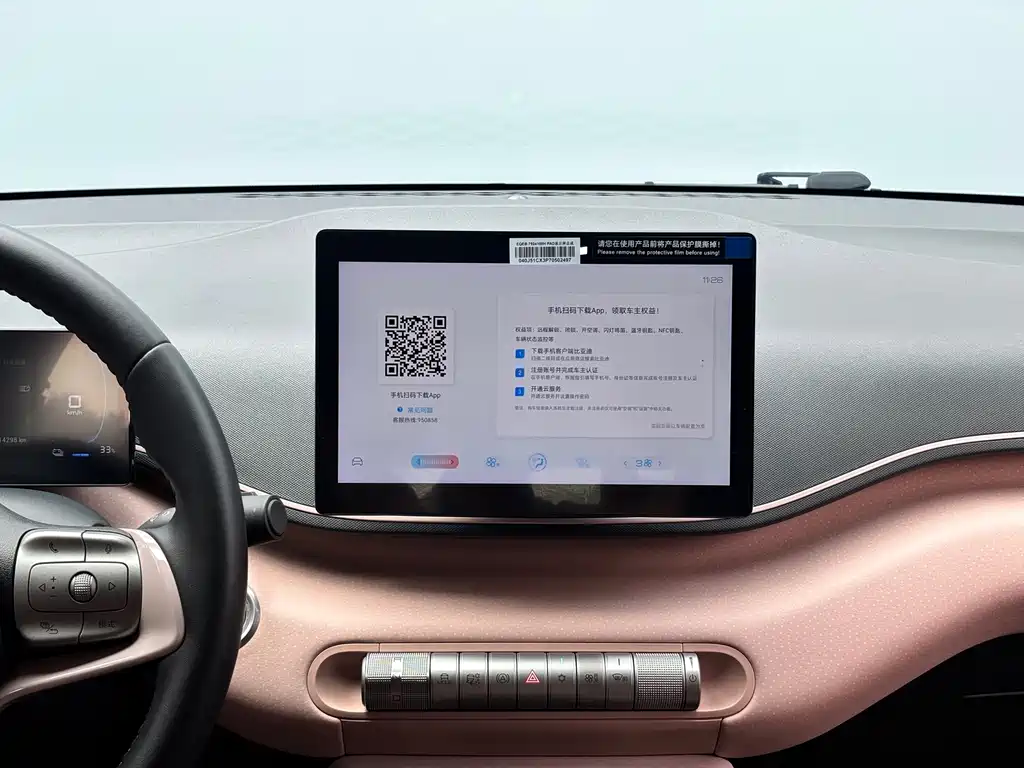 BYD Seagull — миниатюра 18