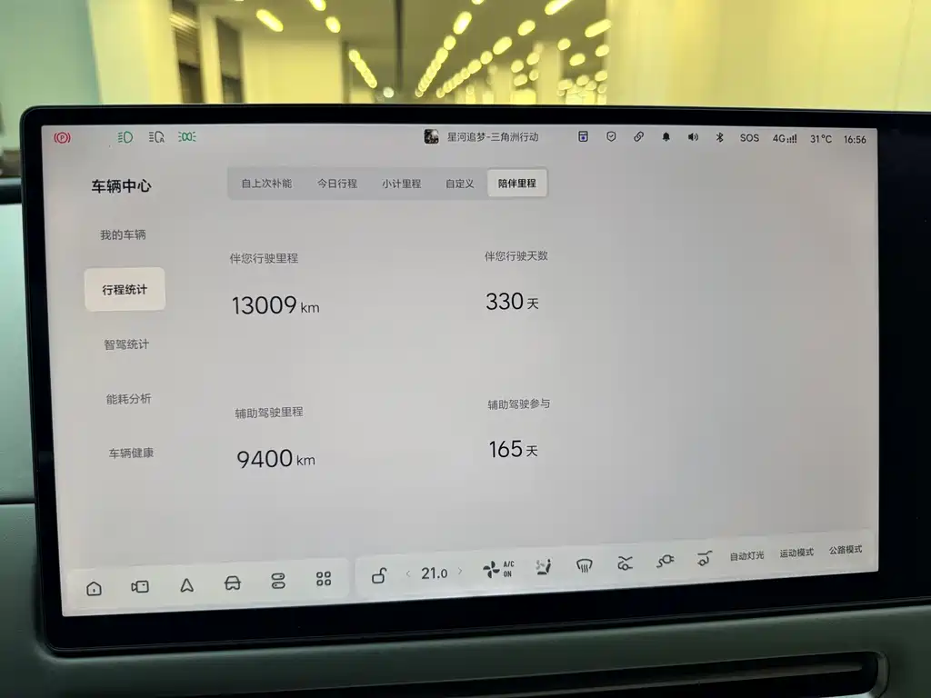 Li Auto Li i6 — миниатюра 18