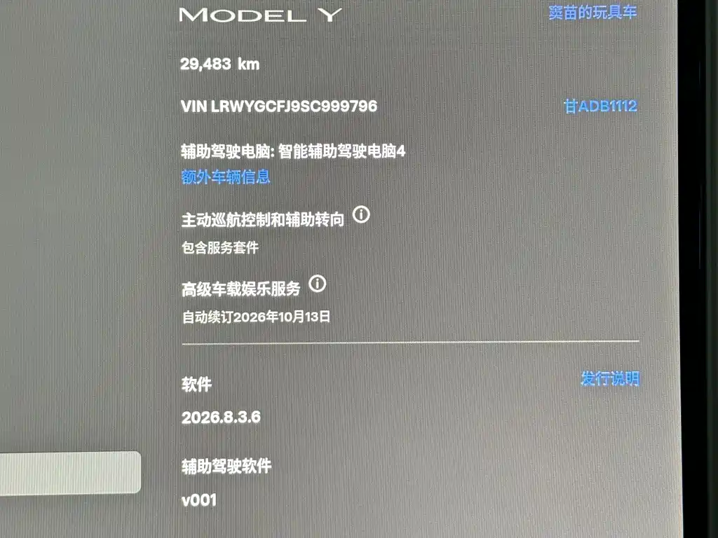 Tesla Model Y — миниатюра 15