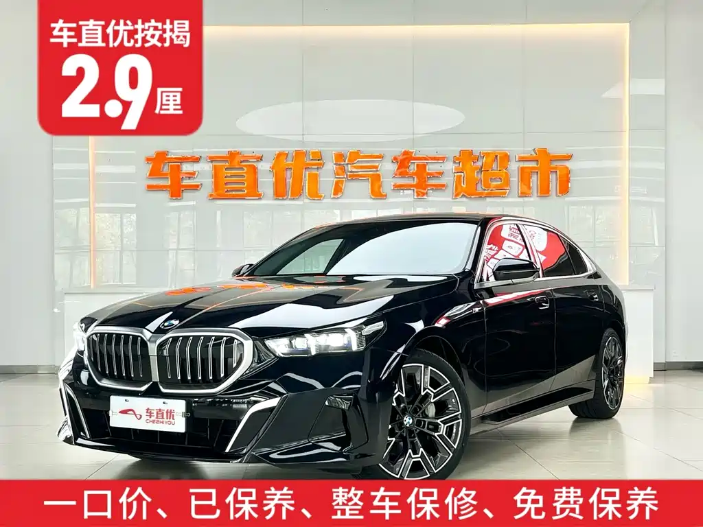 BMW 5 Series 5 2024 530Li Premium M Sport