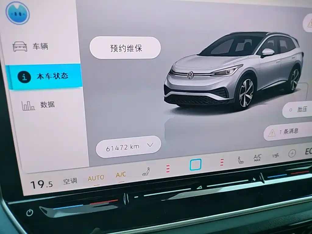 Volkswagen ID.4 X — миниатюра 12