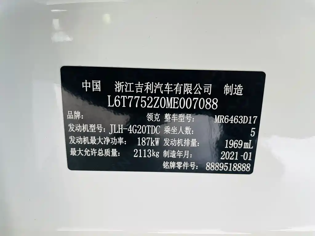 Lynk & Co 05 — миниатюра 17