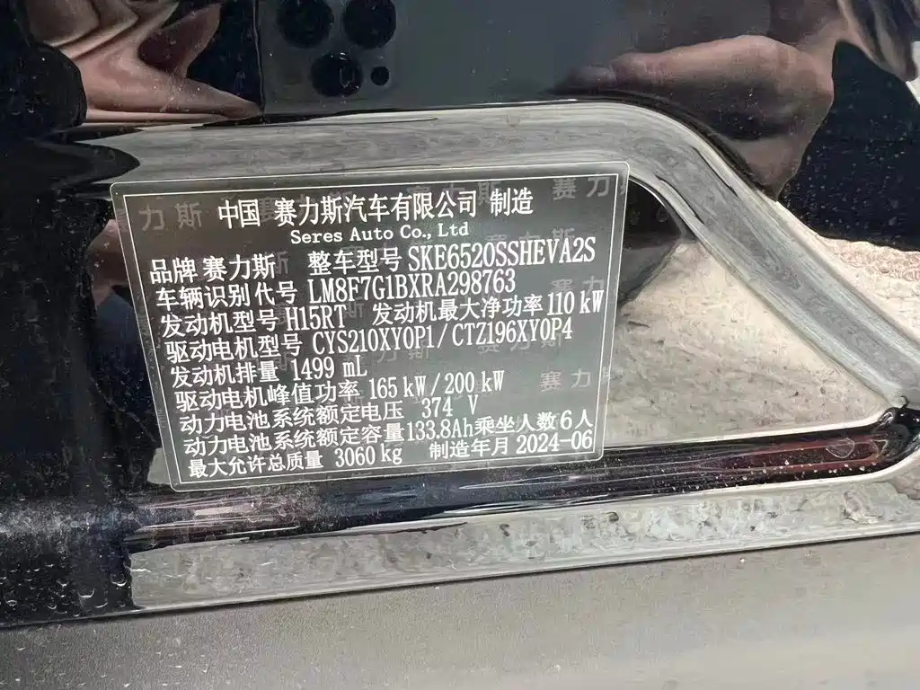 AITO AITO M9 — миниатюра 6