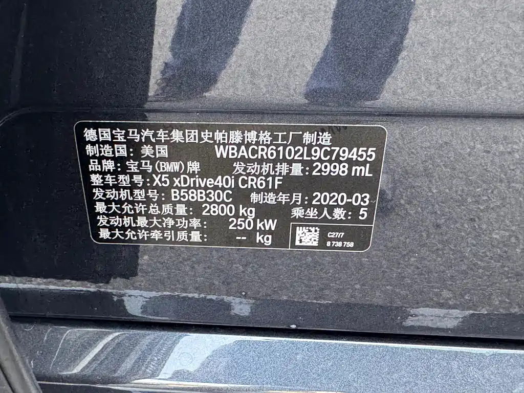 BMW X5 (Import) — миниатюра 17