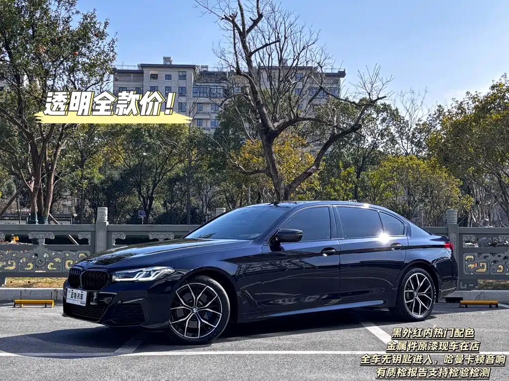 BMW 5 Series 2023