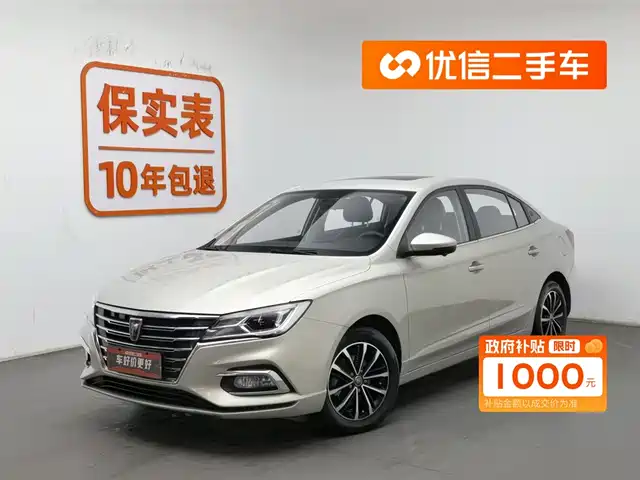 ROEWE I5 2021