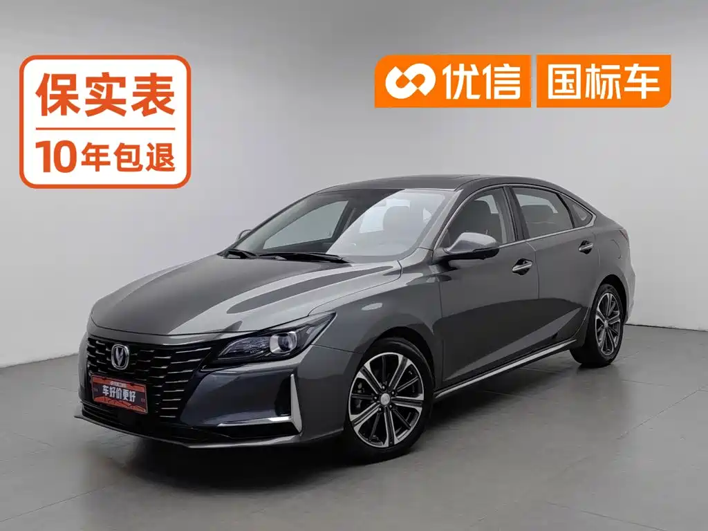 Changan Ruicheng CC
