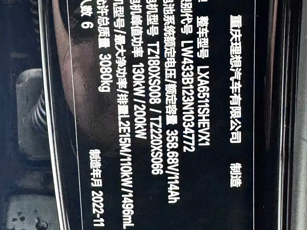 Li Auto Li L8 — миниатюра 20