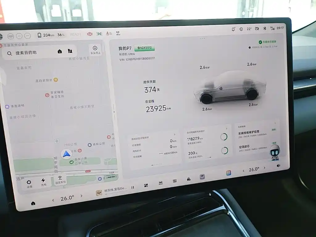 XPeng P7 — миниатюра 8