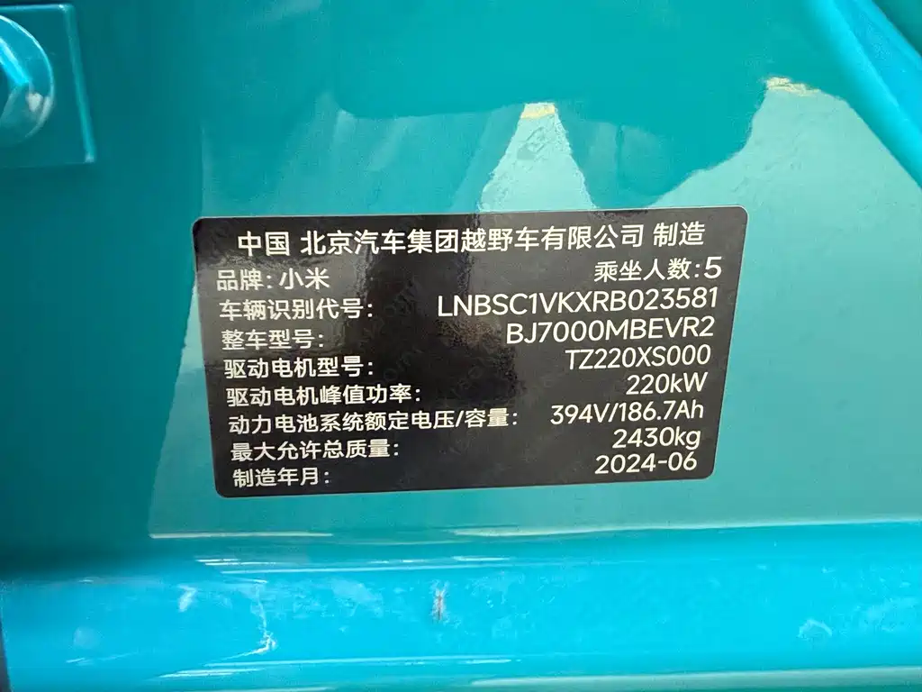 Xiaomi SU7 — миниатюра 28
