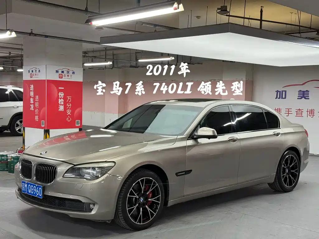 BMW 7 Series 2011