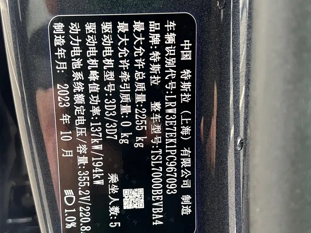 Tesla Model 3 — миниатюра 8