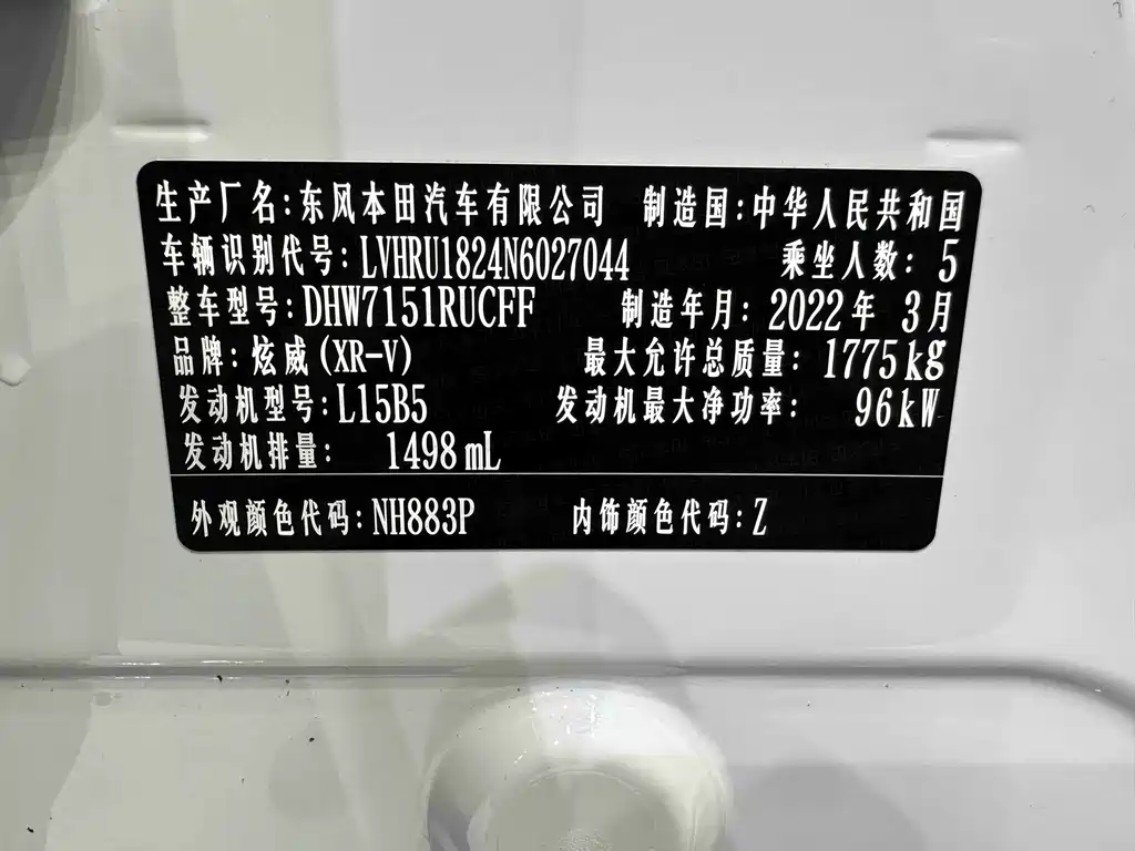Honda XR-V — миниатюра 21