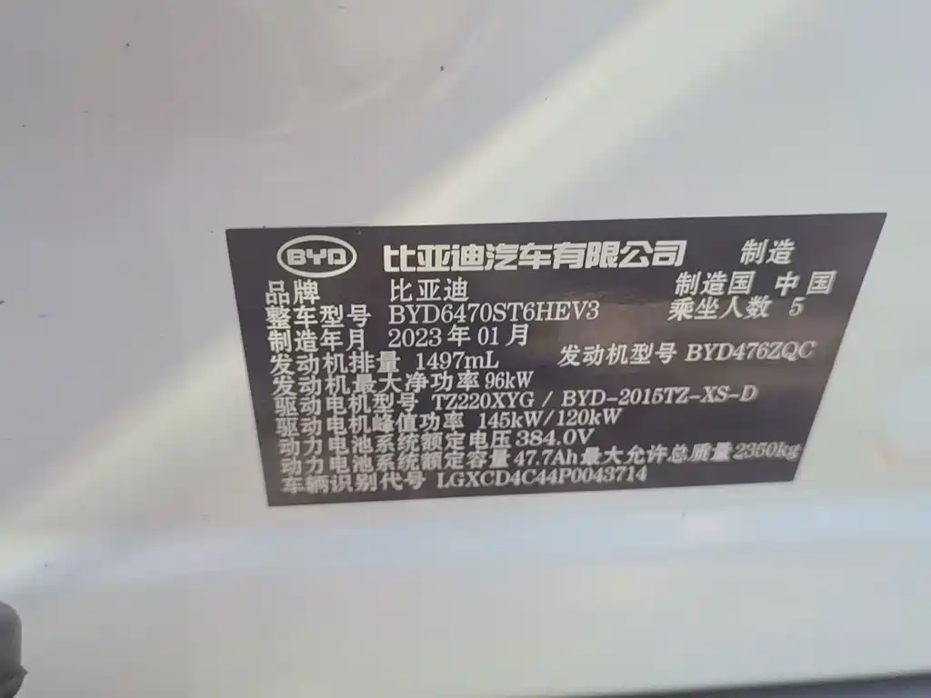 BYD PLUS New Energy — миниатюра 9