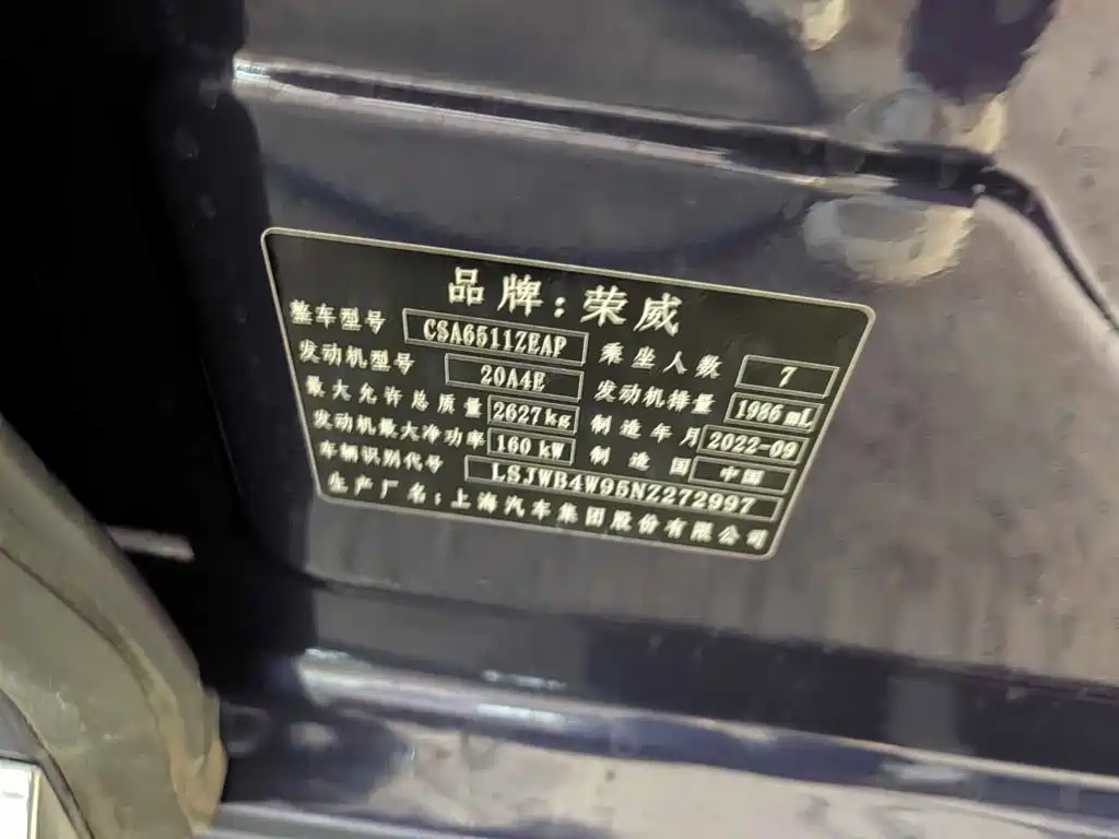 Roewe iMAX8 — миниатюра 12