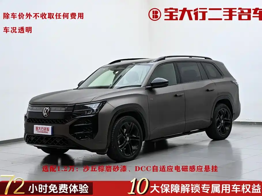 途昂 2025款 途昂 Pro 450TSI 四驱登峰版 2025