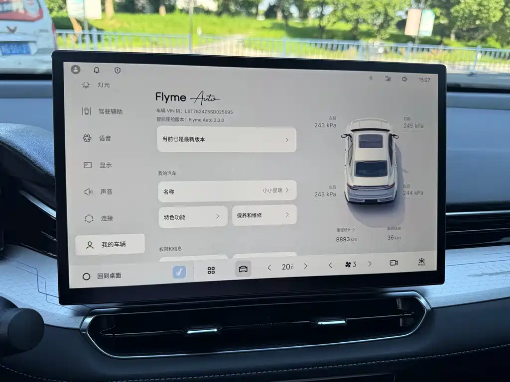 Geely Xingrui — миниатюра 35