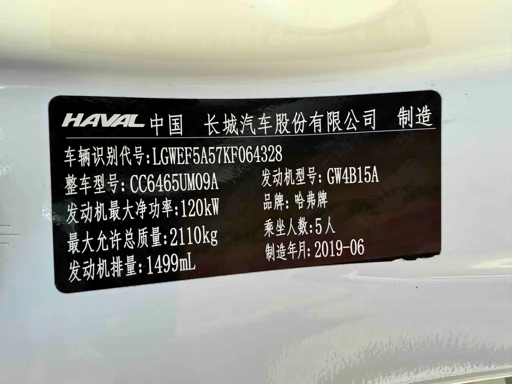 HAVAL F7