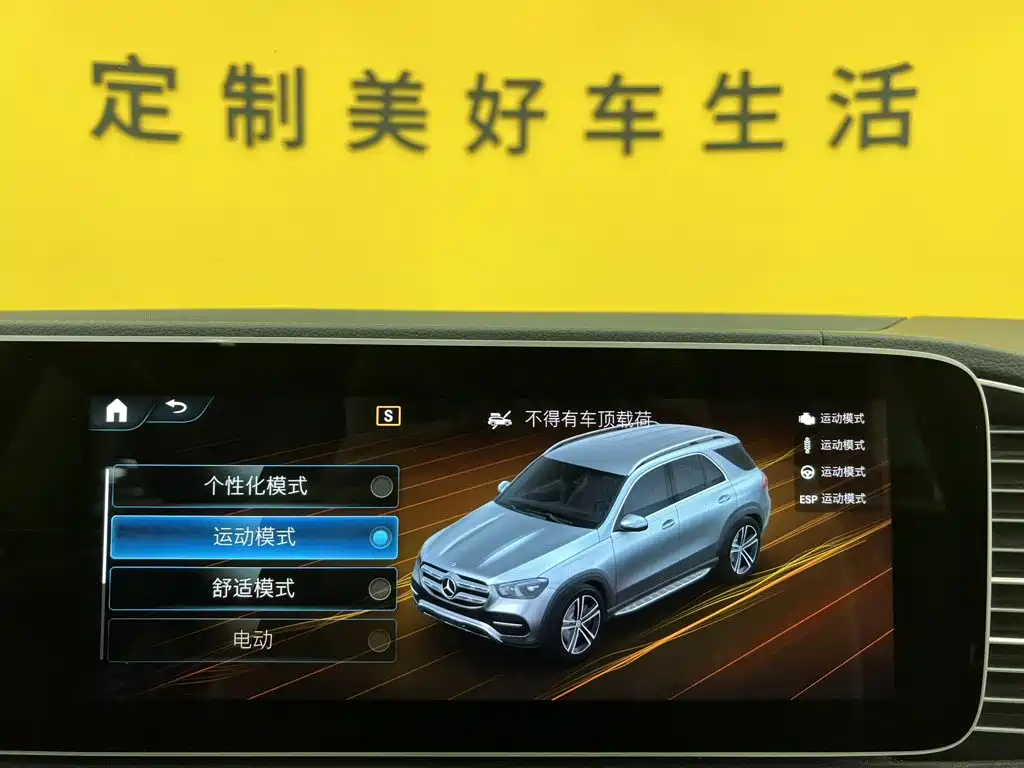 Mercedes-Benz GLE New Energy — миниатюра 24