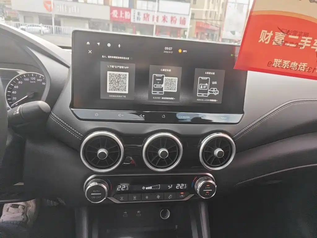 Nissan Sylphy — миниатюра 13