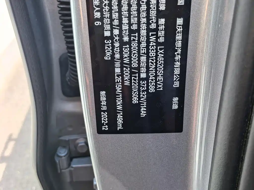 Li Auto L9 2022 Max