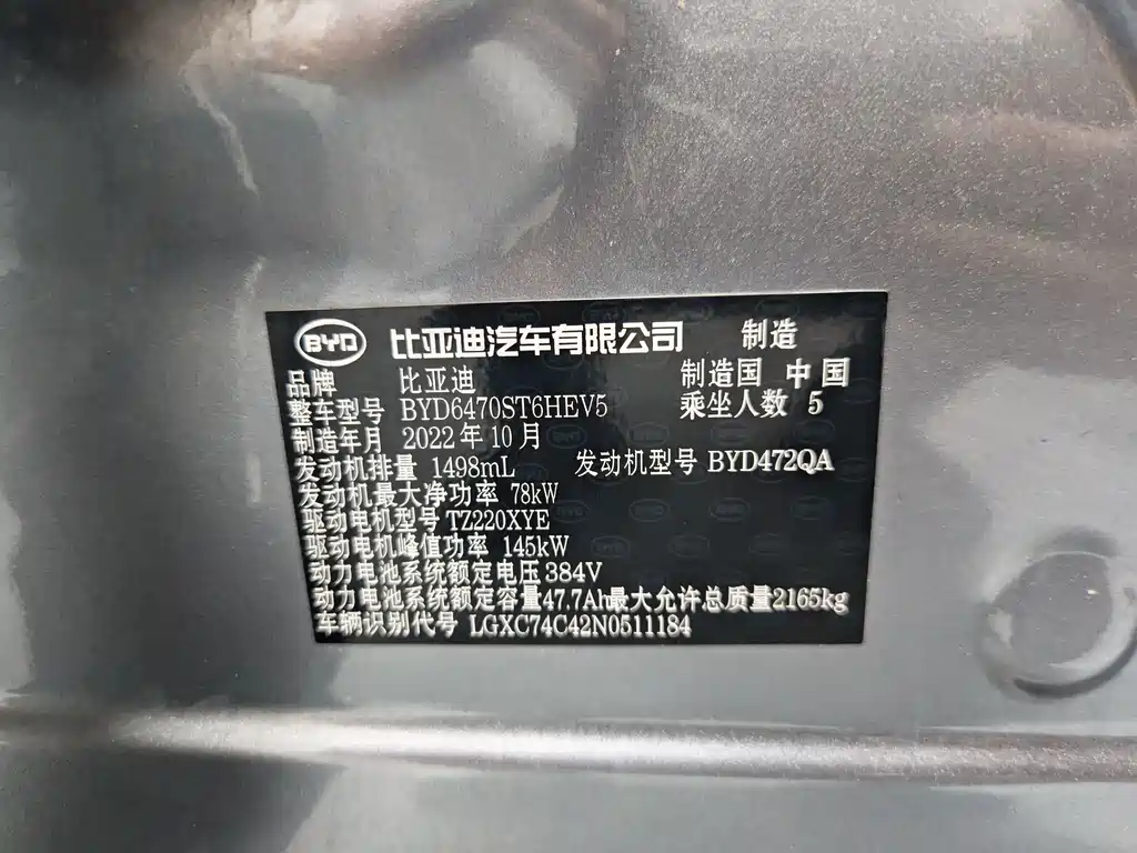 BYD PLUS New Energy — миниатюра 17