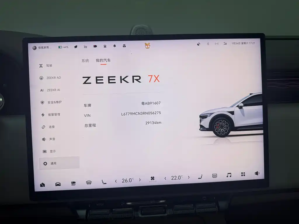 ZEEKR EXTREME KRYPTON 7X