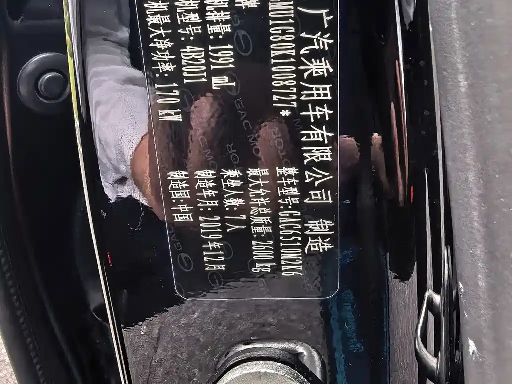 GAC Motor Trumpchi M8 — миниатюра 16