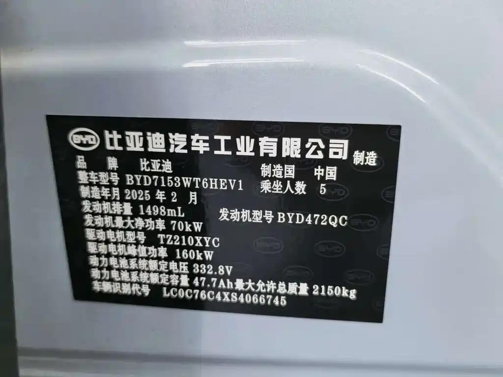 BYD Qin L — миниатюра 10