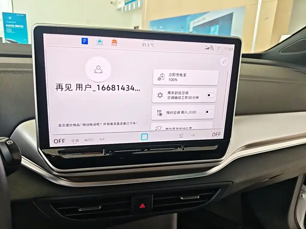 Volkswagen ID.4 Crozz — миниатюра 13