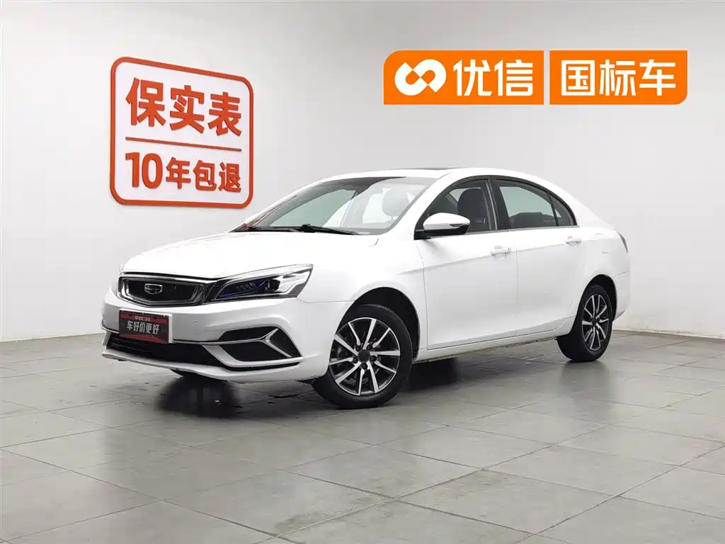 Geely Emgrand