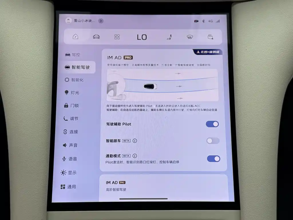 IM IM LS6 — миниатюра 10