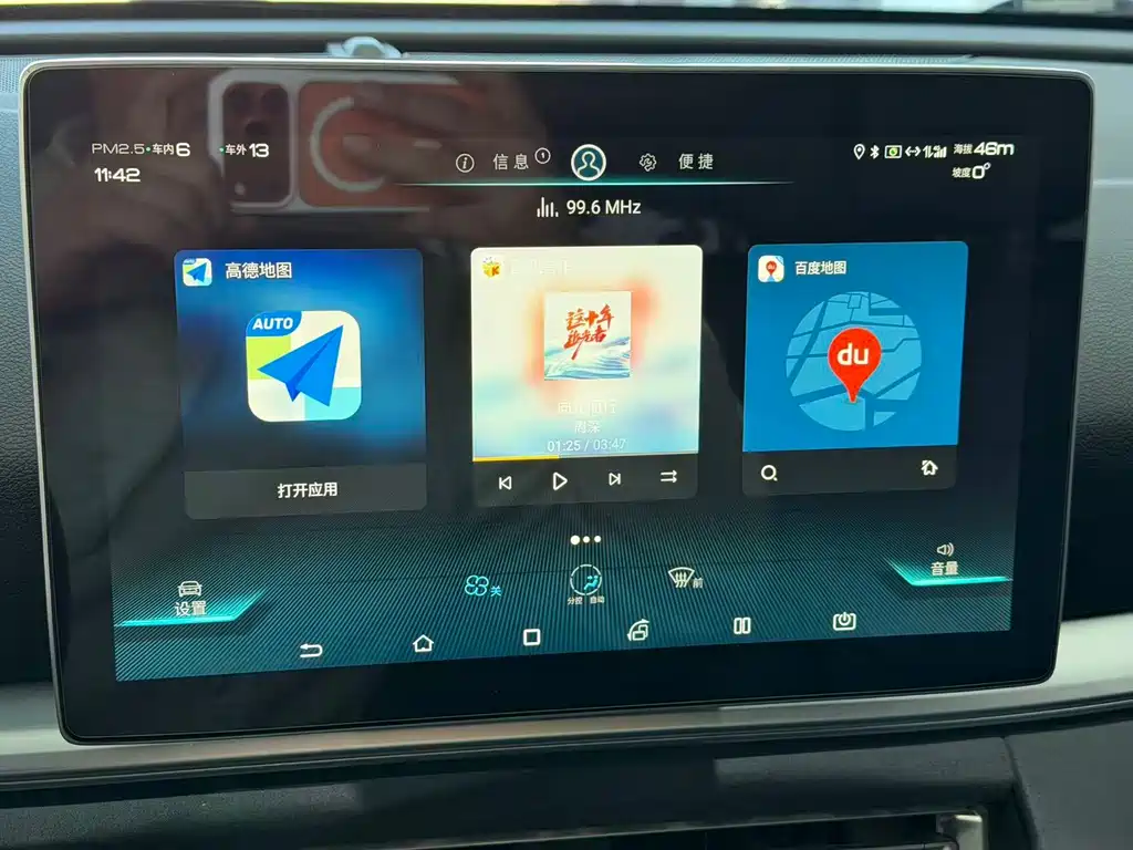 BYD Pro New Energy — миниатюра 14