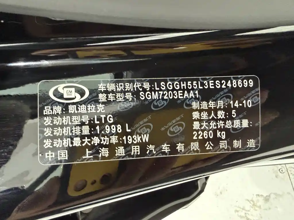 Cadillac XTS — миниатюра 21