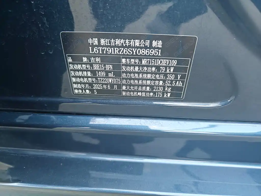 Geely Galaxy Galaxy A7 EM A7 EM 2025 EM-i 150km