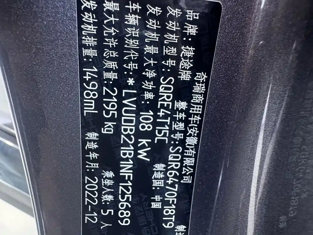 Jetour X70 PLUS — миниатюра 25