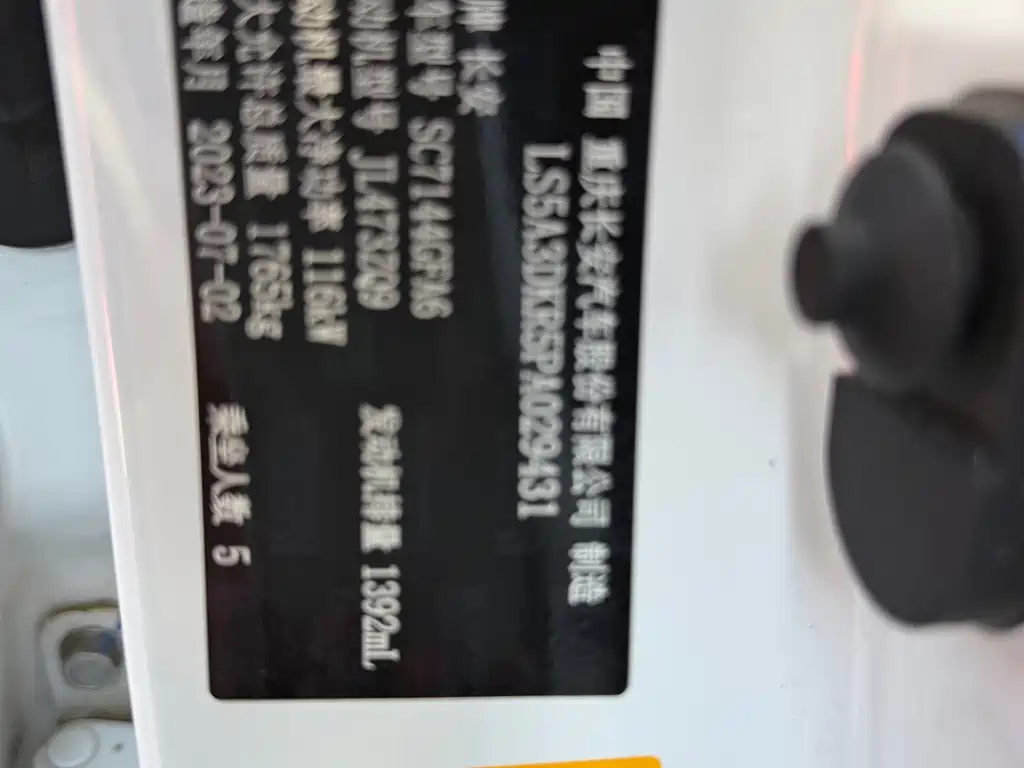 Changan CS35PLUS — миниатюра 28