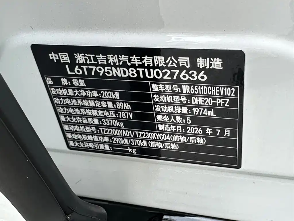 Zeekr 极氪8X — миниатюра 17